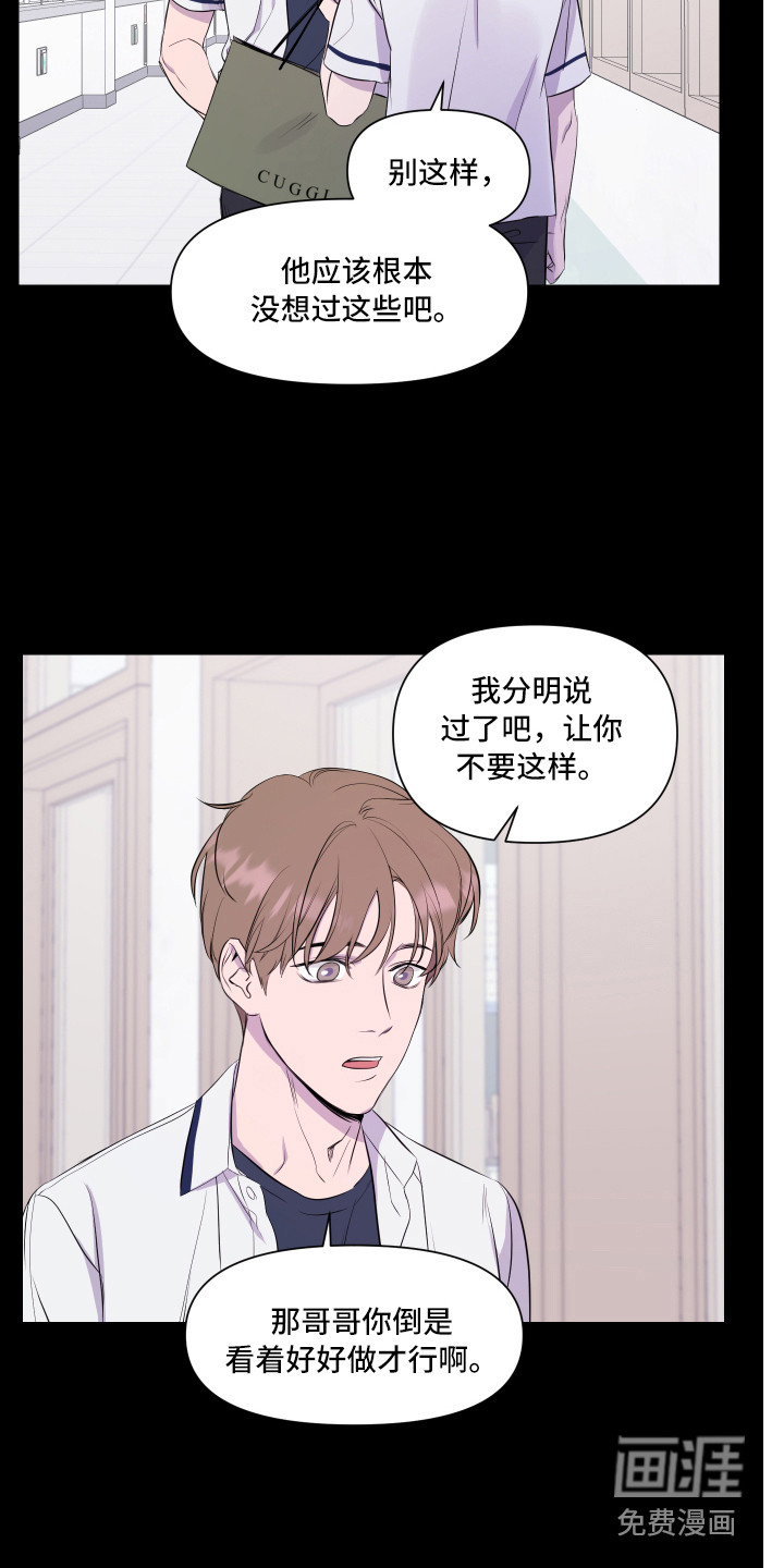 第5话 第5页
