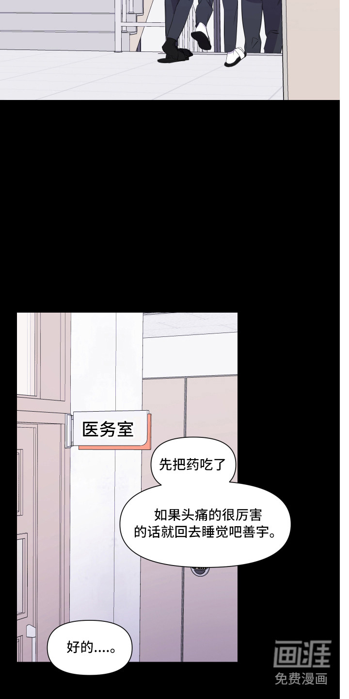 第5话 第11页