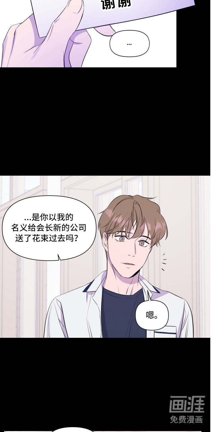 第5话 第3页