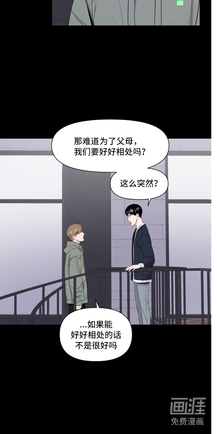 第4话 第5页