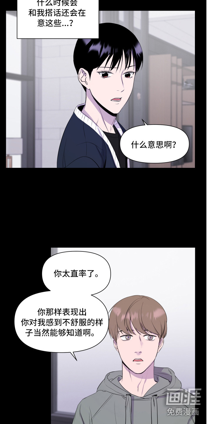 第4话 第4页