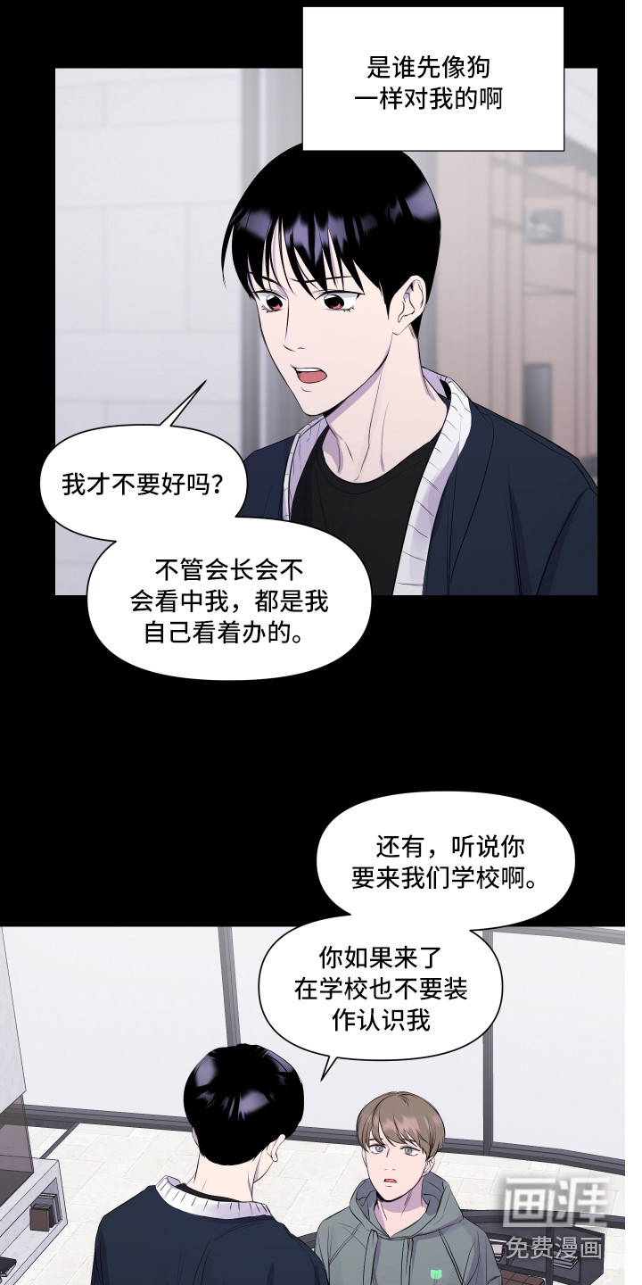 第4话 第6页