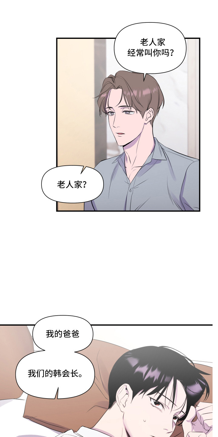 第2话 第17页