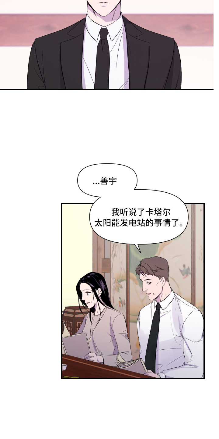 第2话 第7页