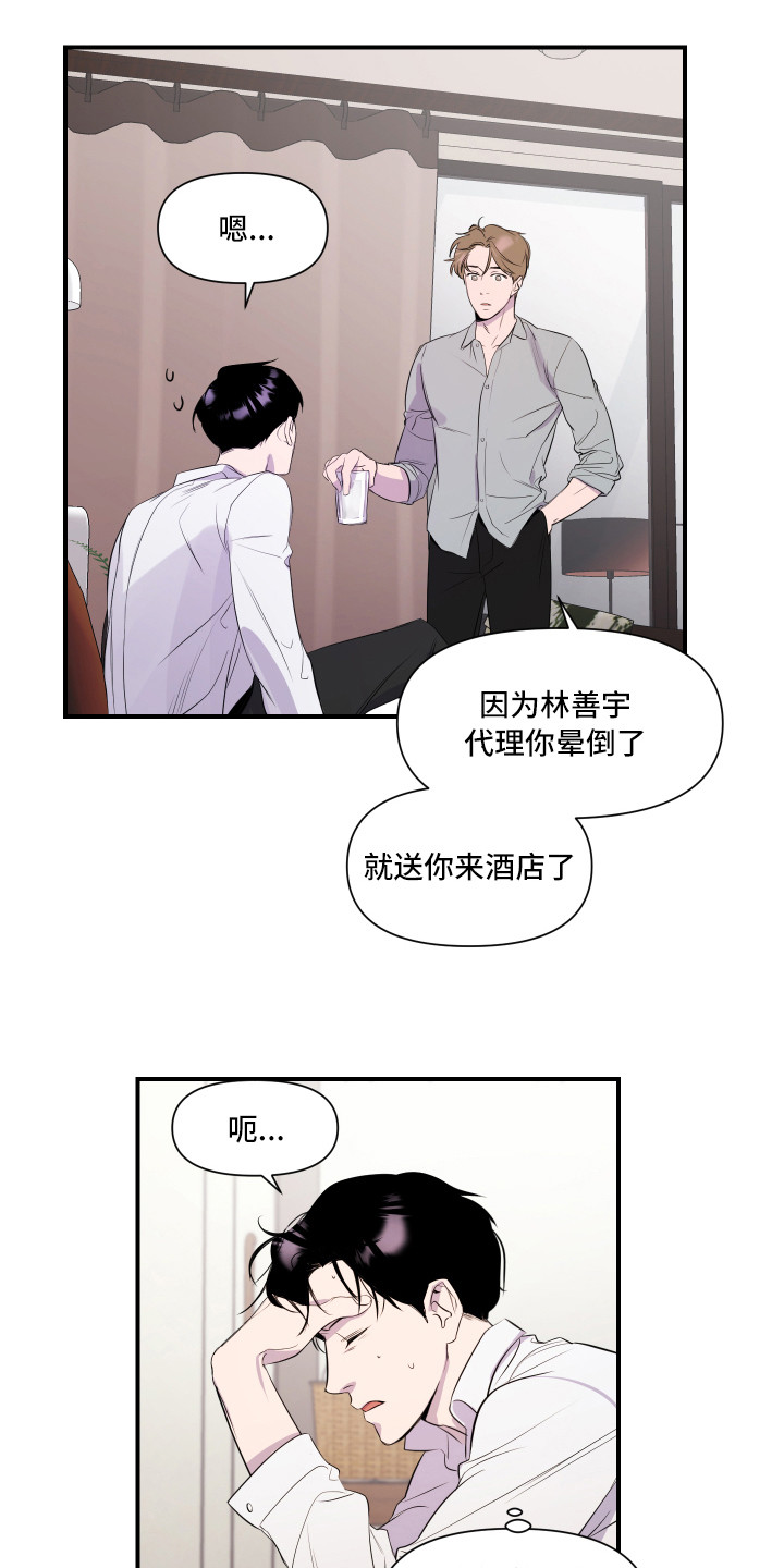 第2话 第14页