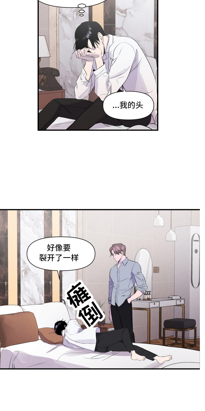 第2话 第16页