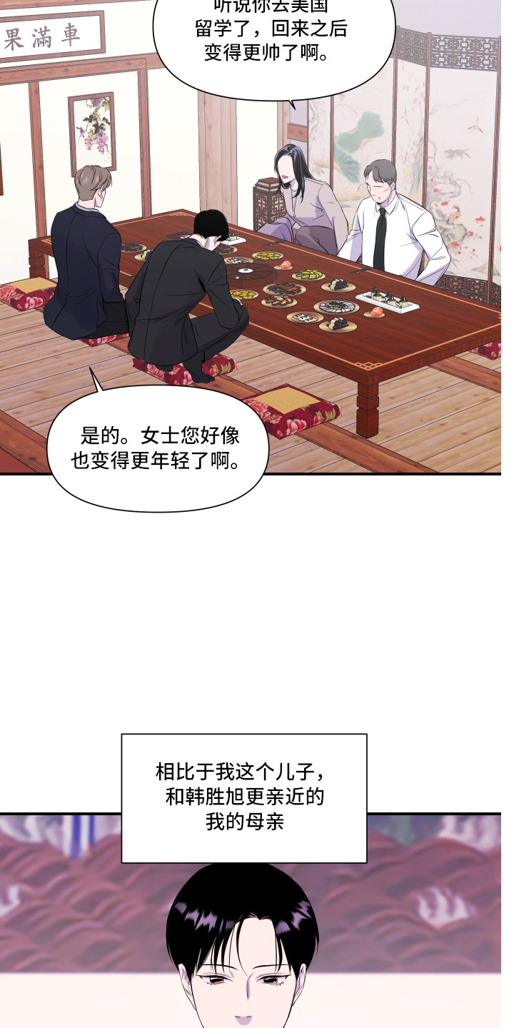 第2话 第6页