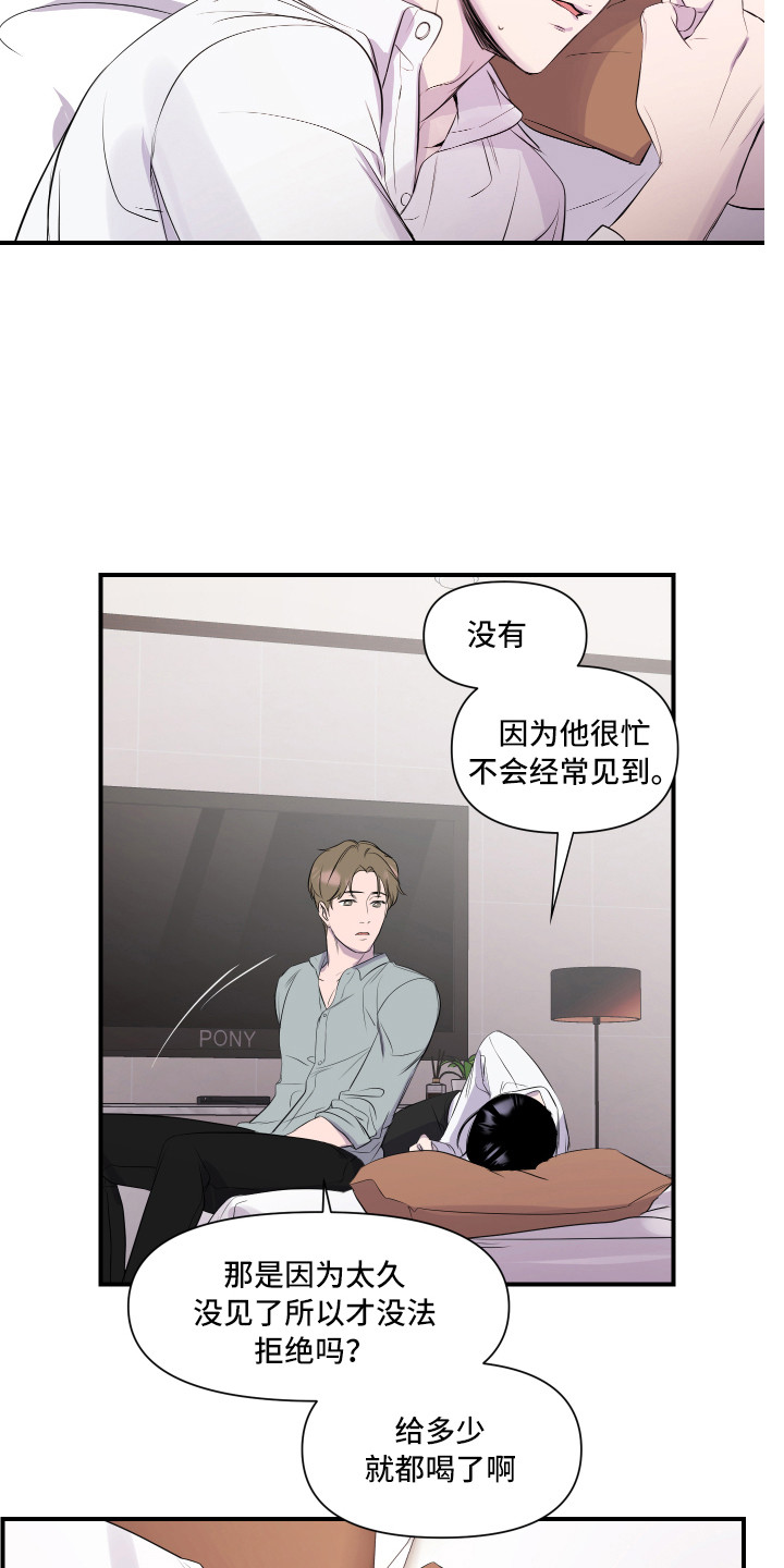 第2话 第18页
