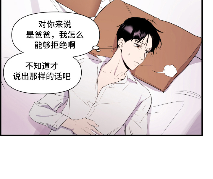 第2话 第19页