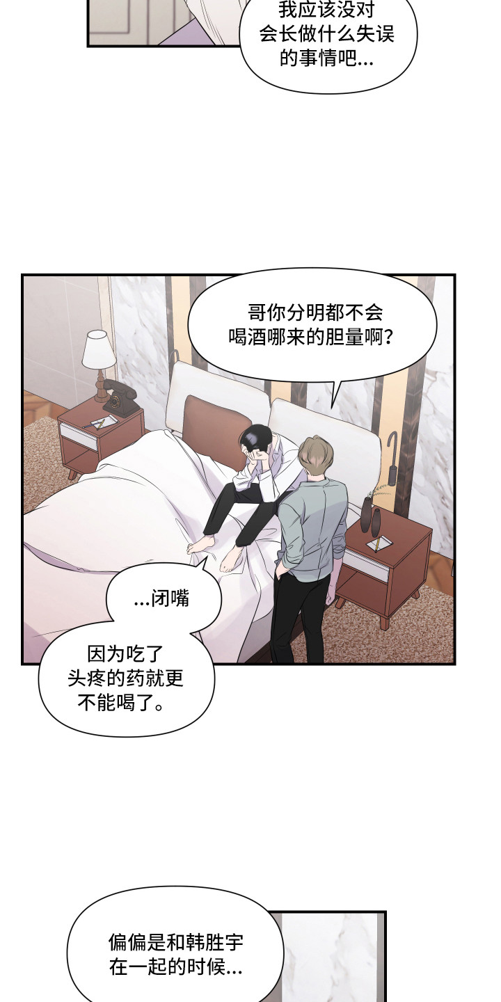 第2话 第15页