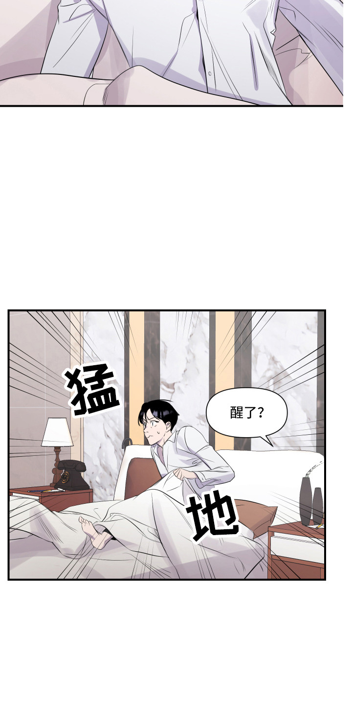 第2话 第13页