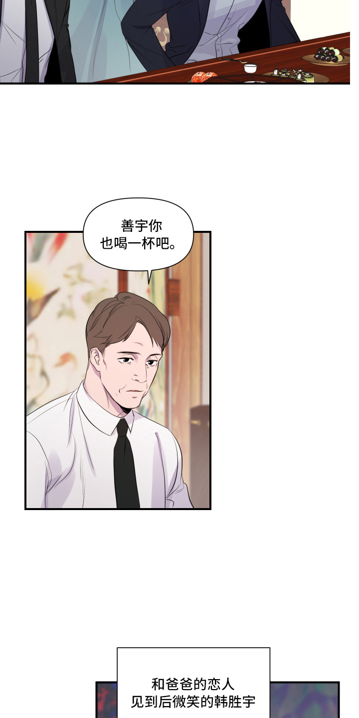 第2话 第9页