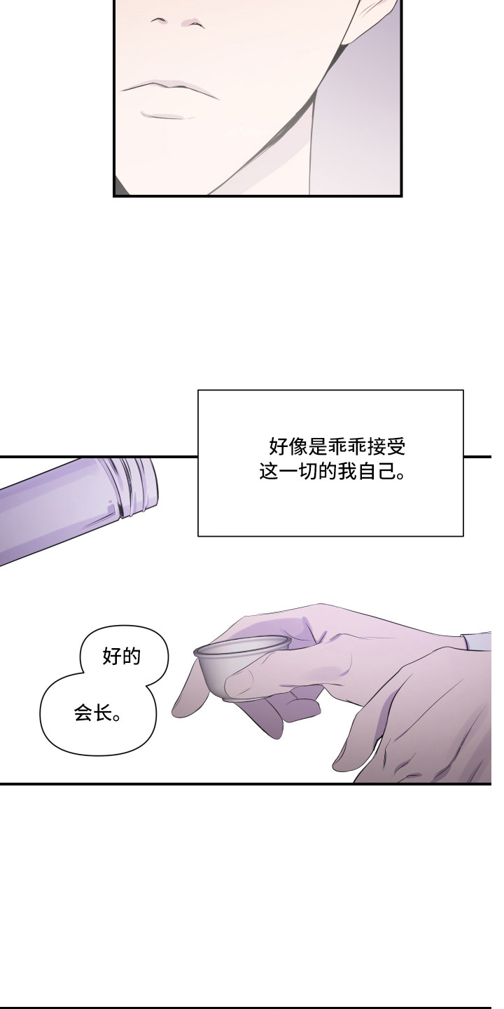 第2话 第11页