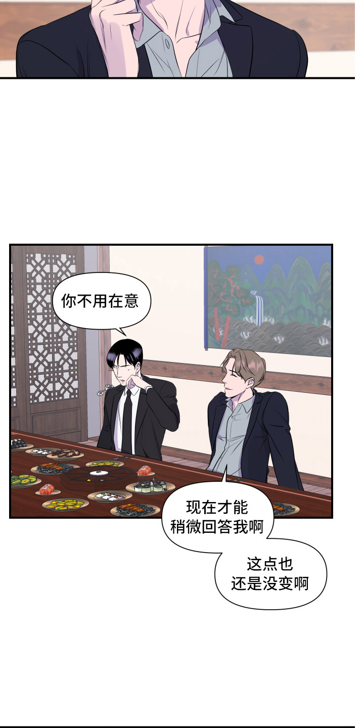 第2话 第3页