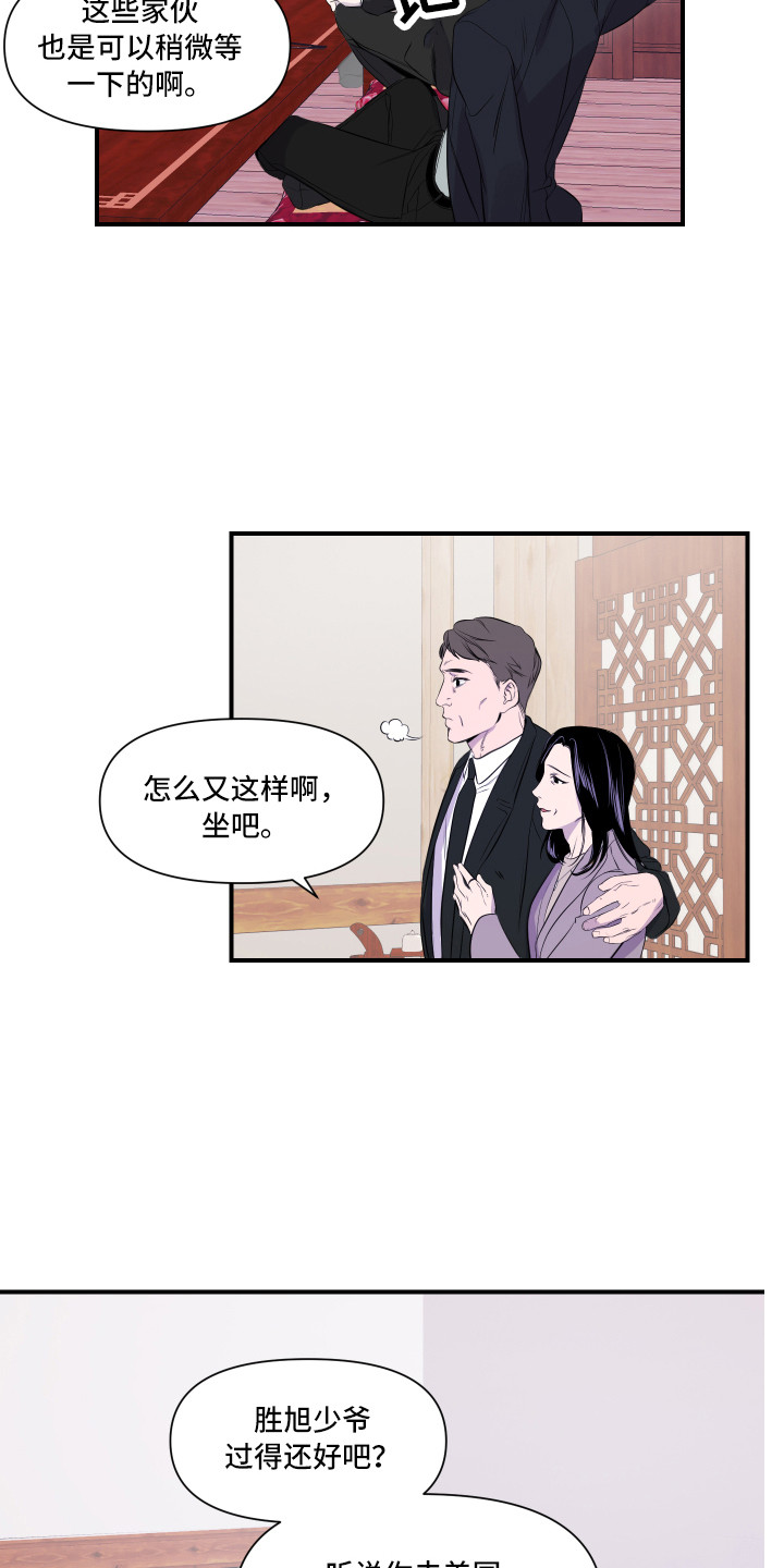 第2话 第5页