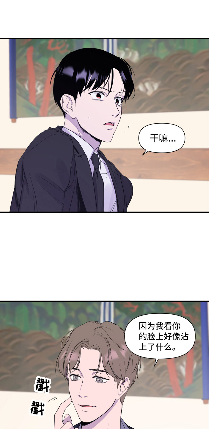 第2话 第2页