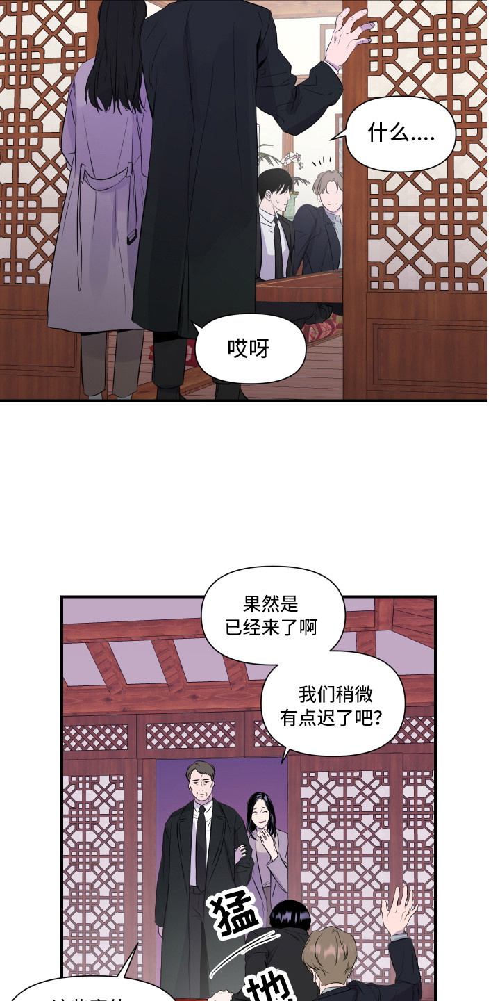 第2话 第4页