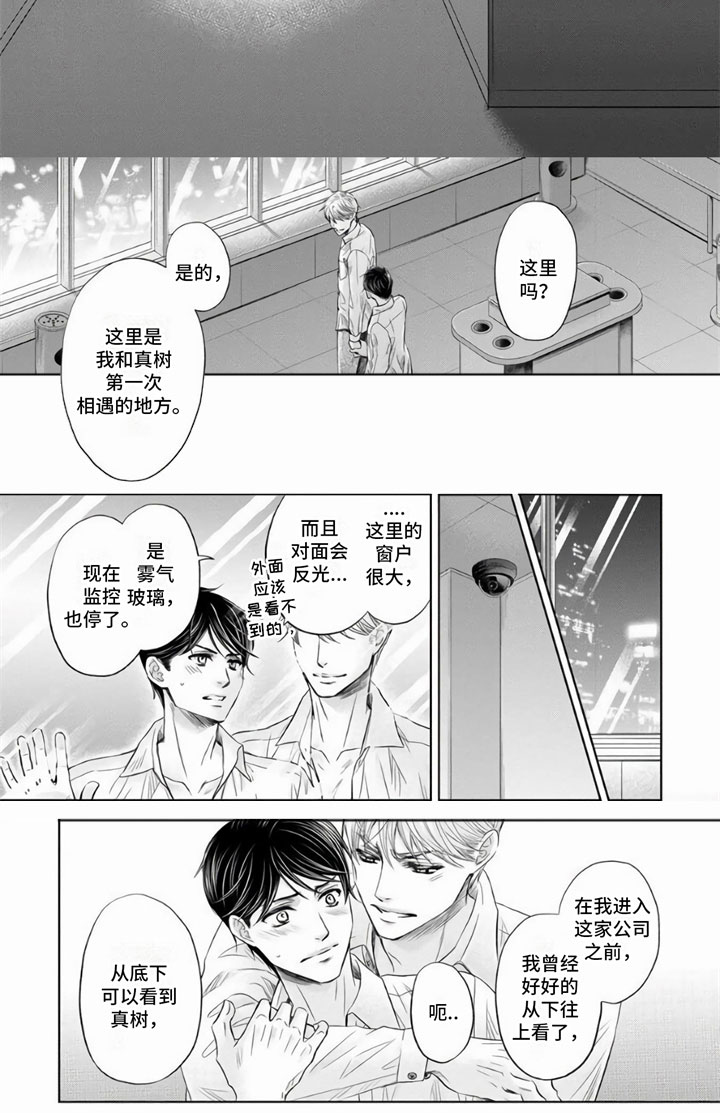 第14话3