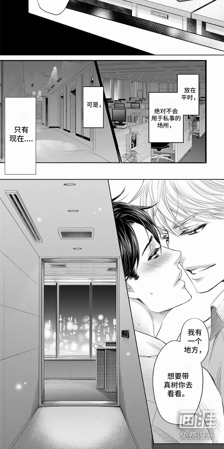 第14话2