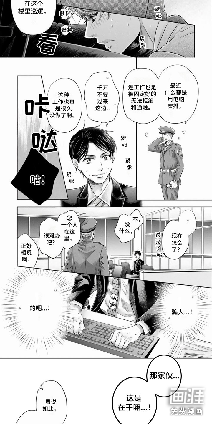 第11话2