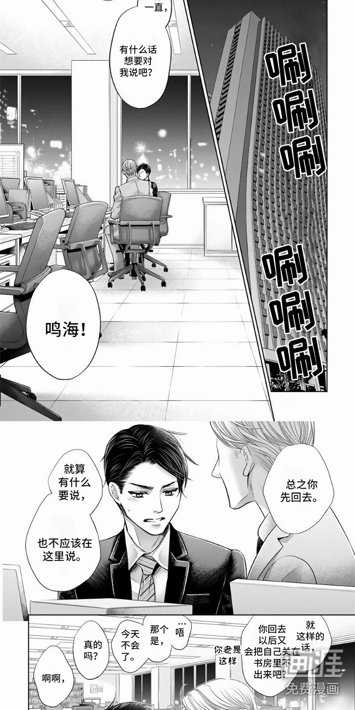 第9话3