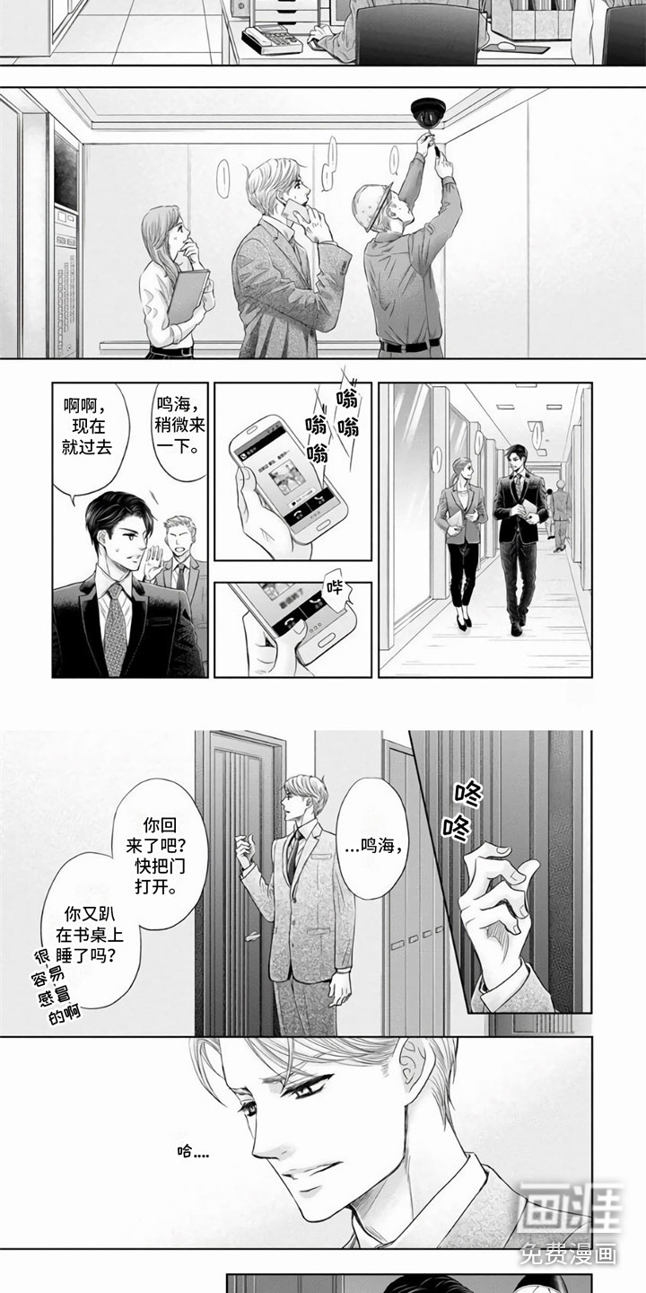 第8话3