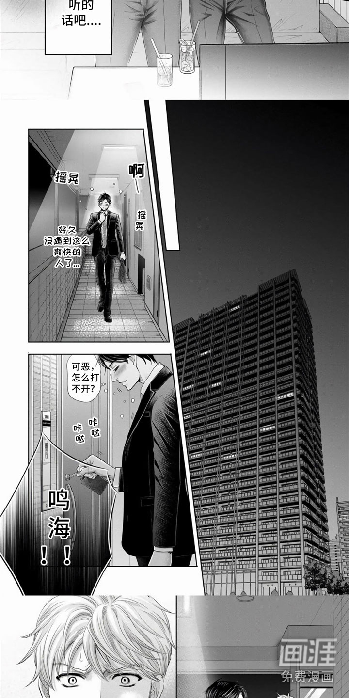 第7话2