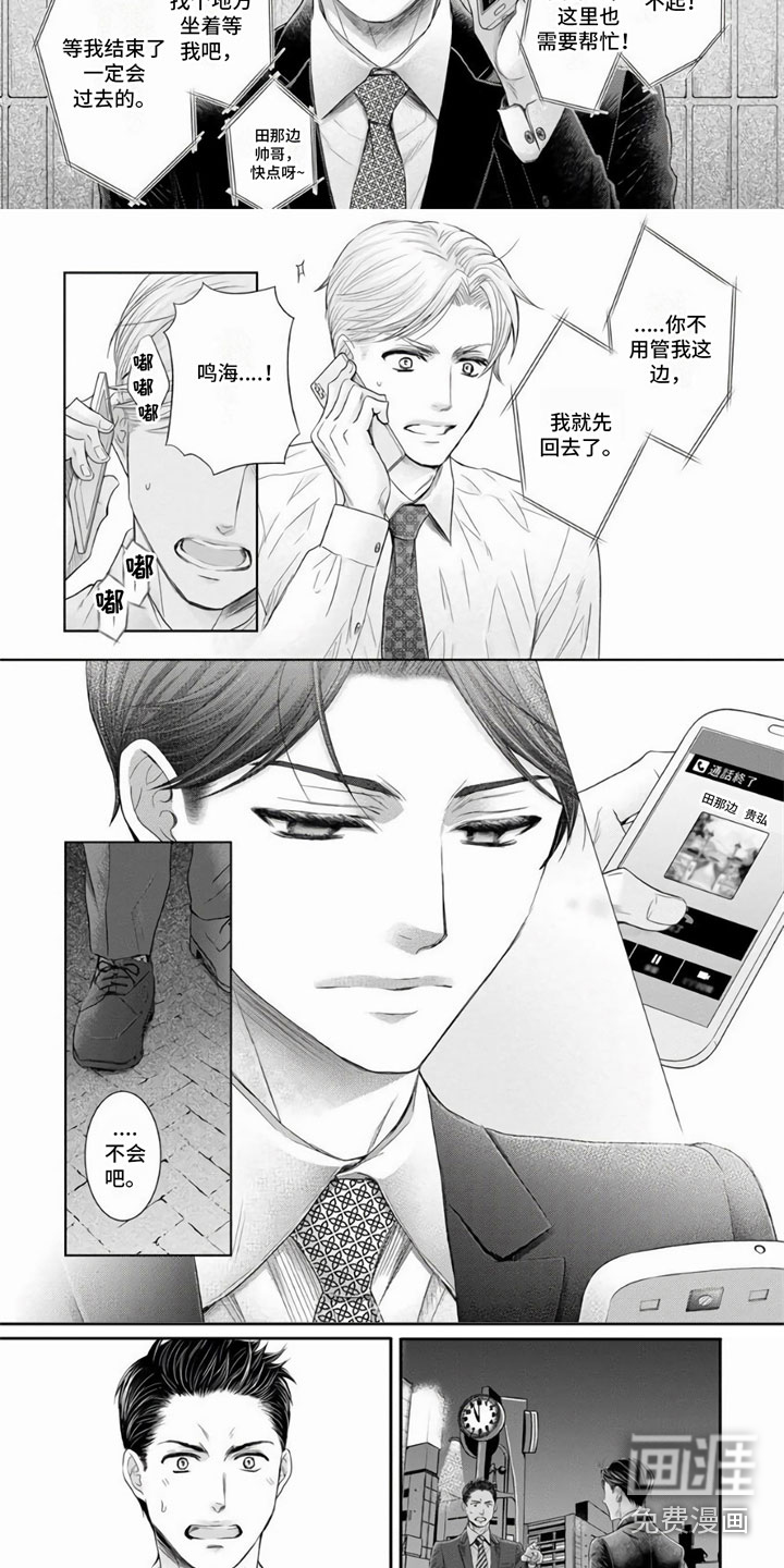 第6话2