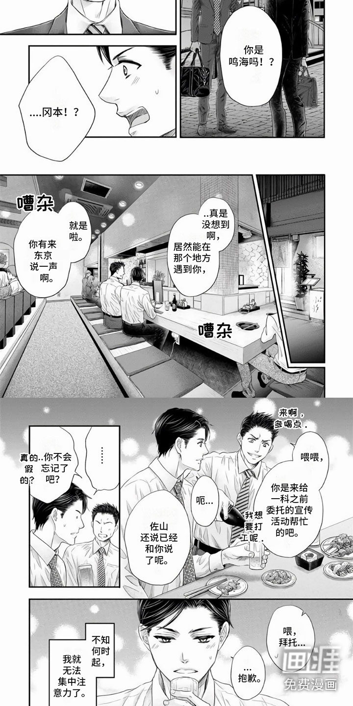 第6话3