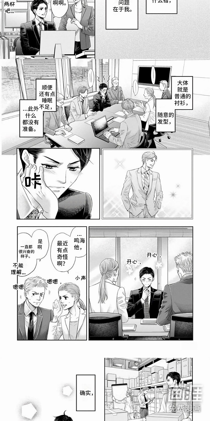 第5话2