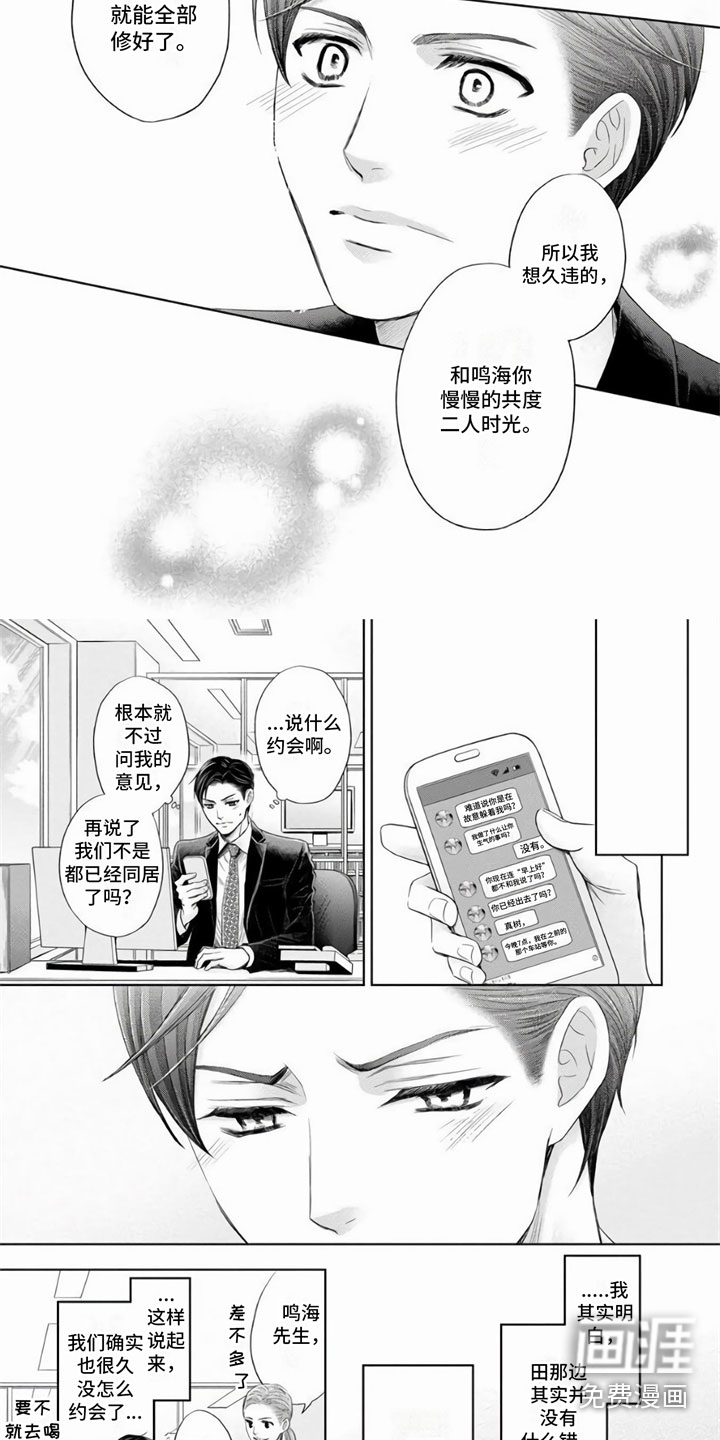 第5话1