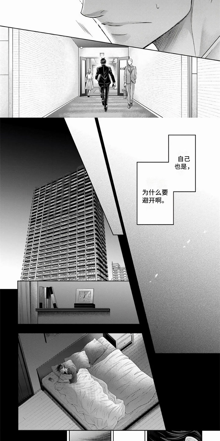 第3话4