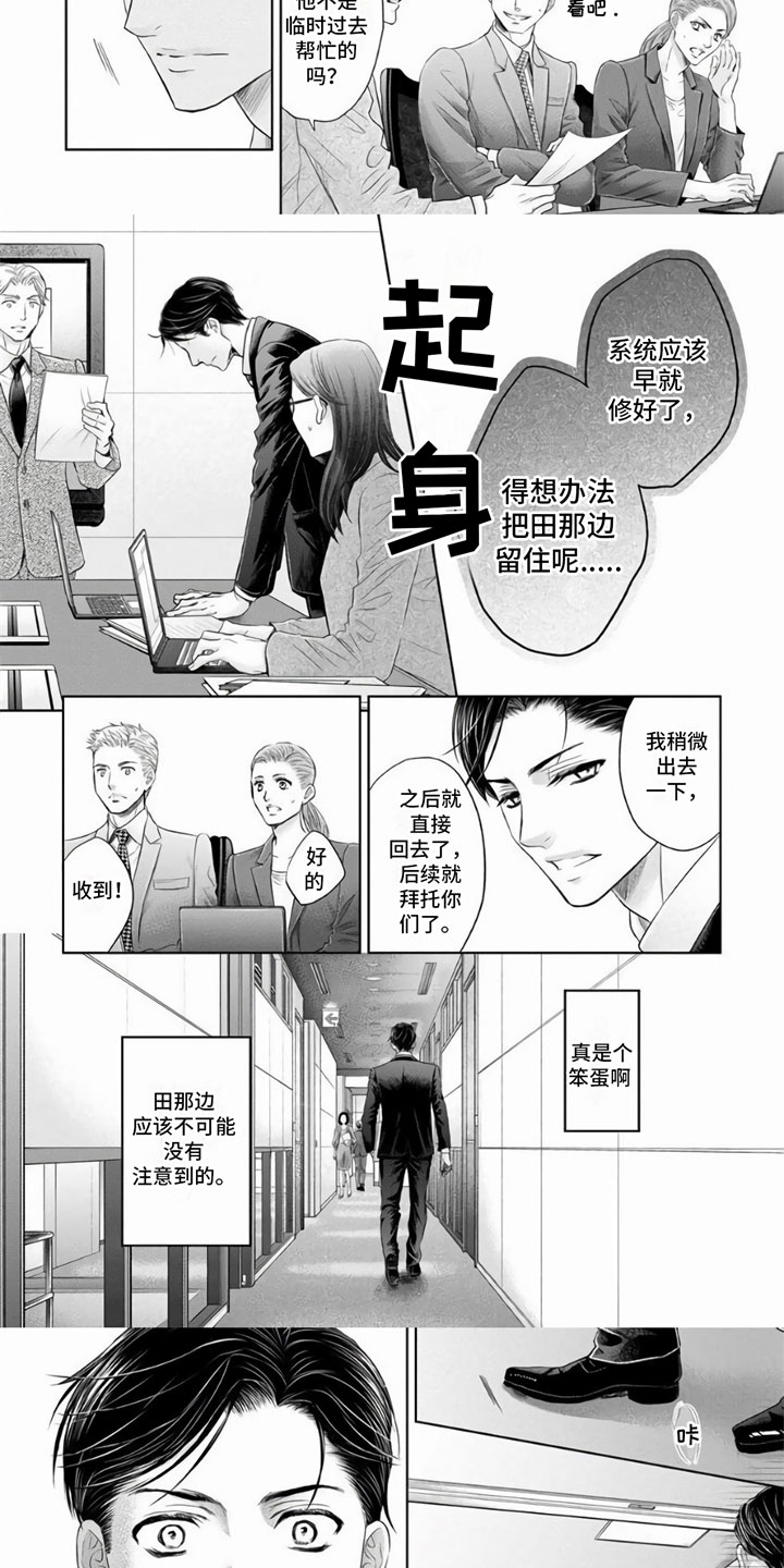 第3话2