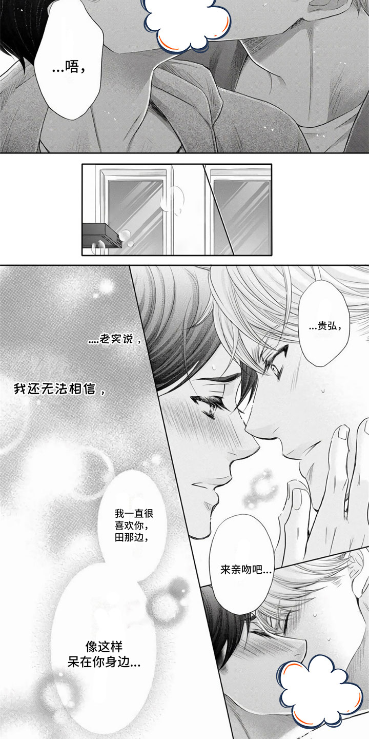 第2话3