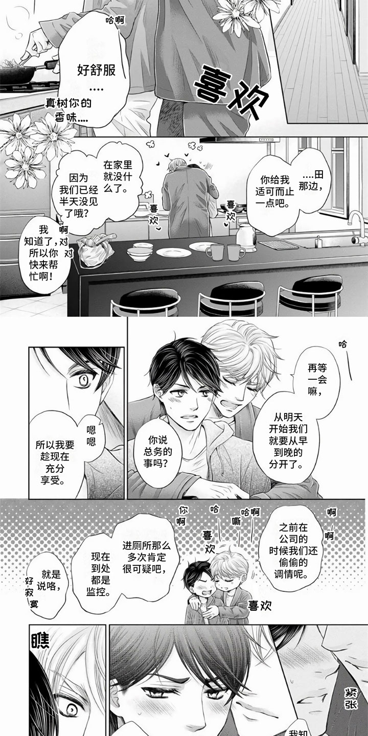 第2话1