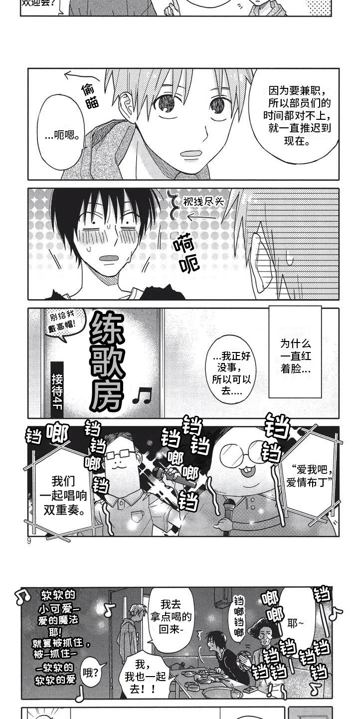第1话5