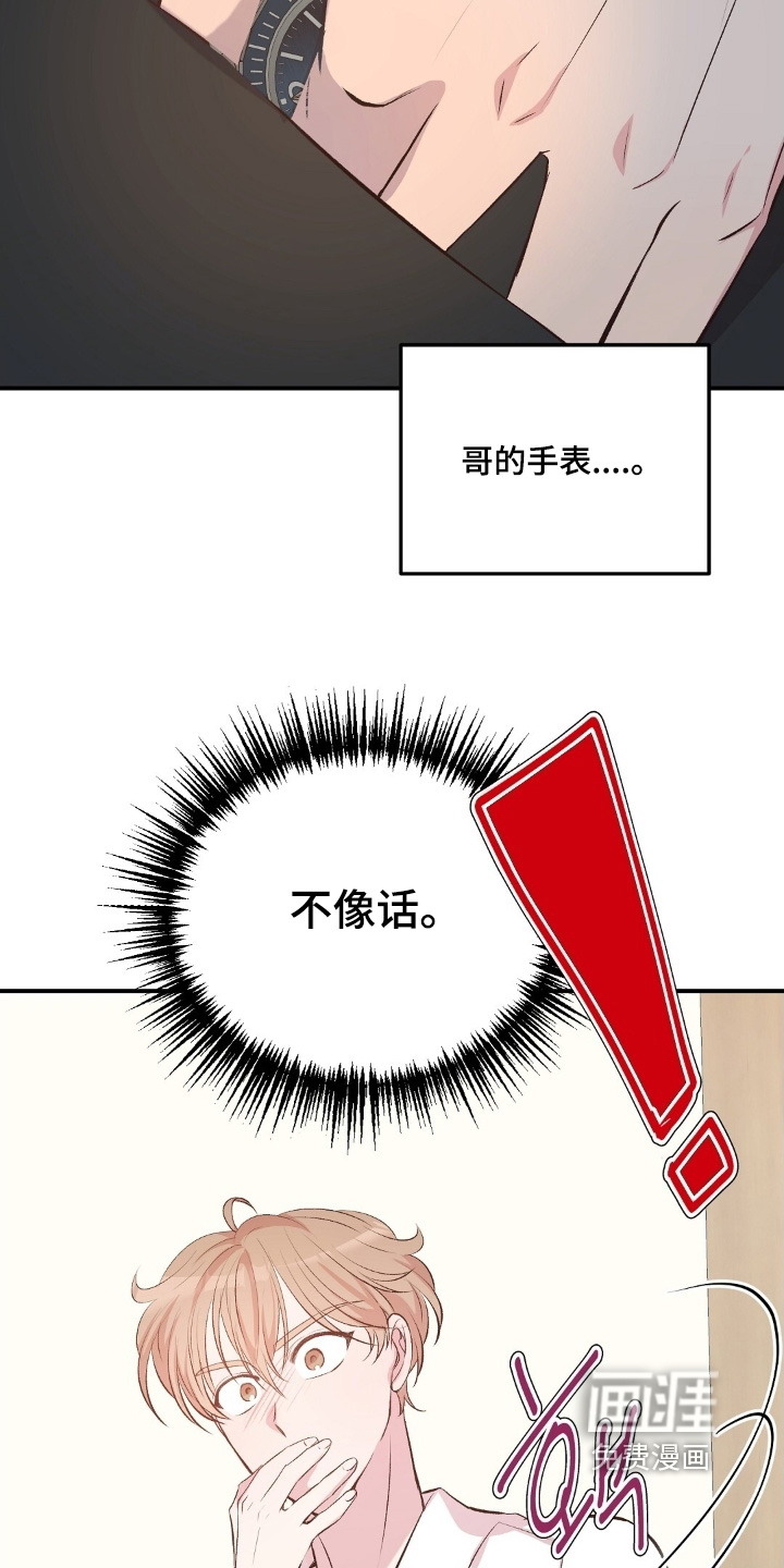 第99话23