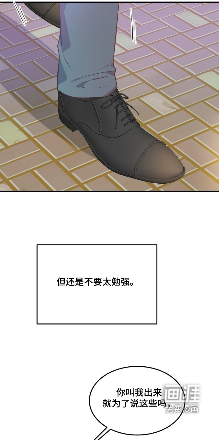 第88话3