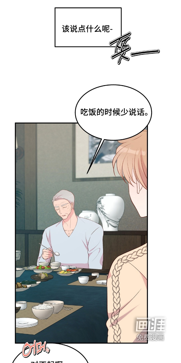 第87话7