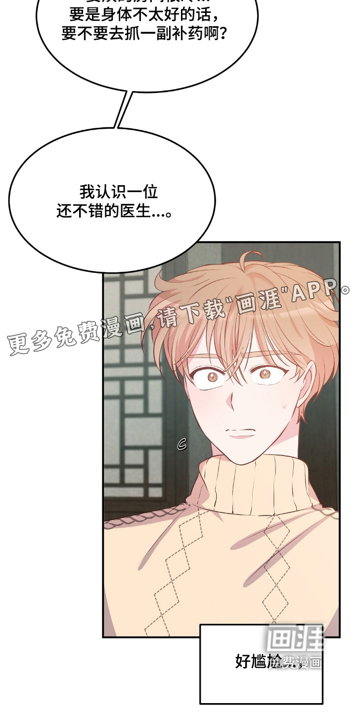 第87话6
