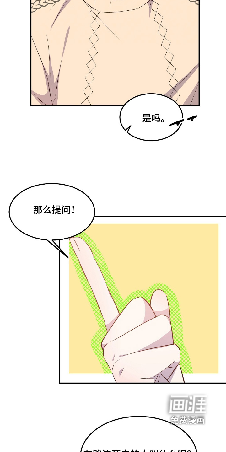 第85话8