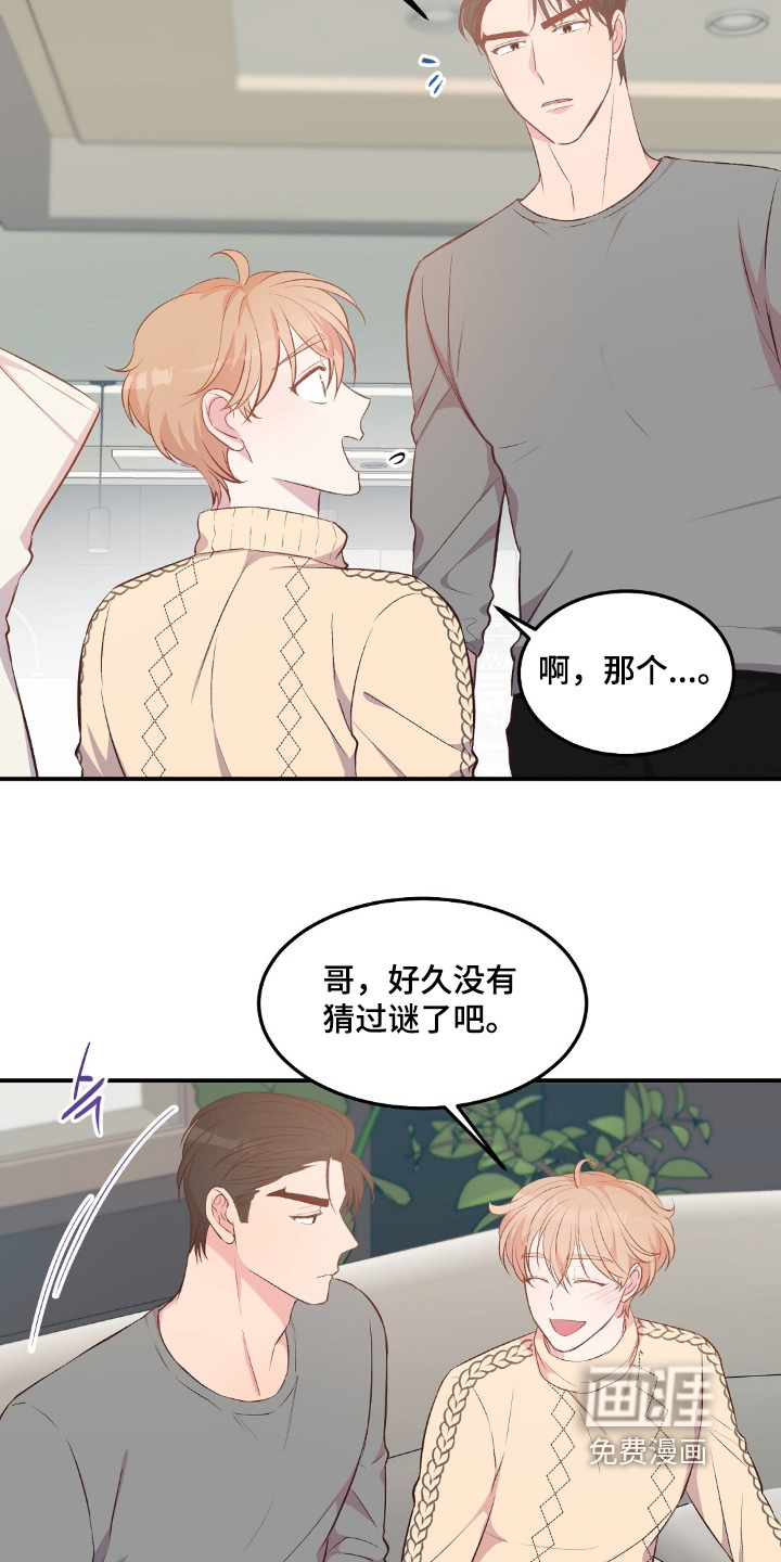第85话6
