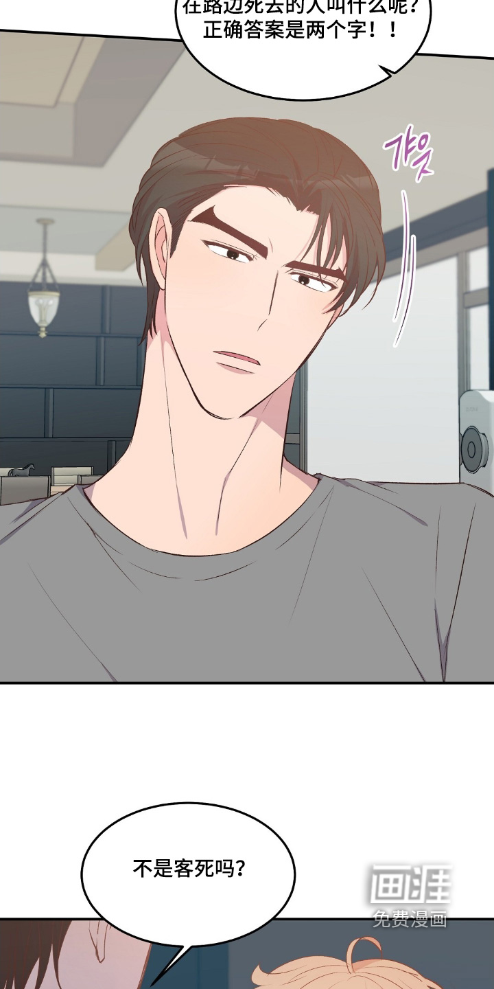 第85话9