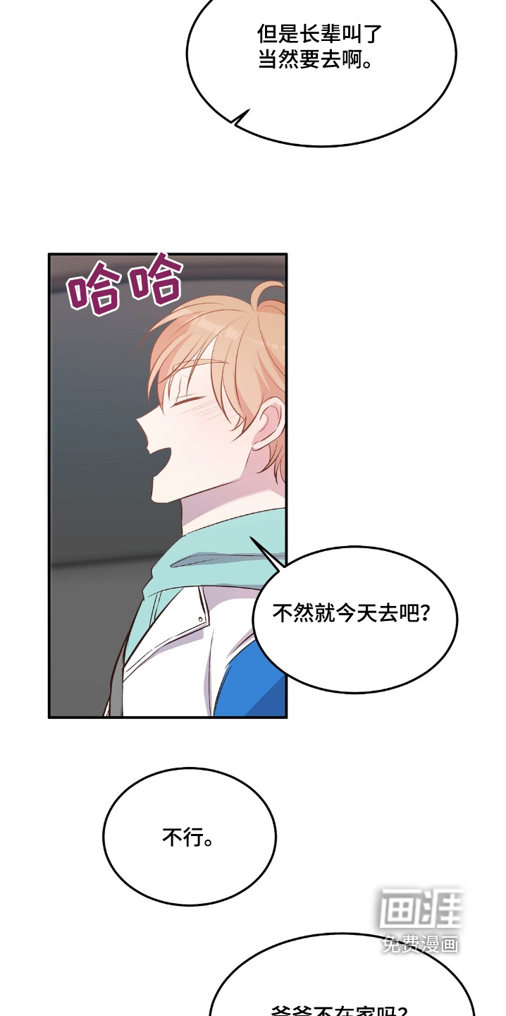 第84话6