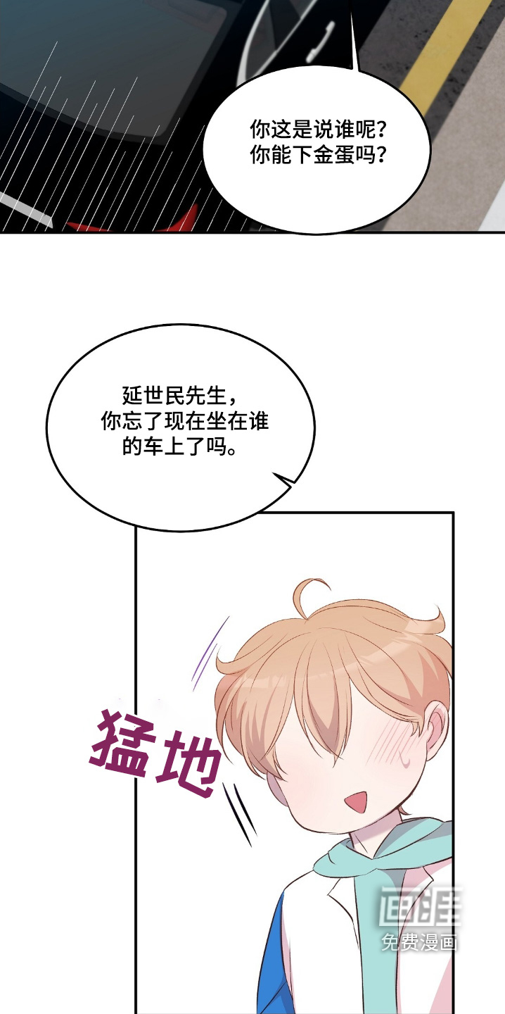 第84话3