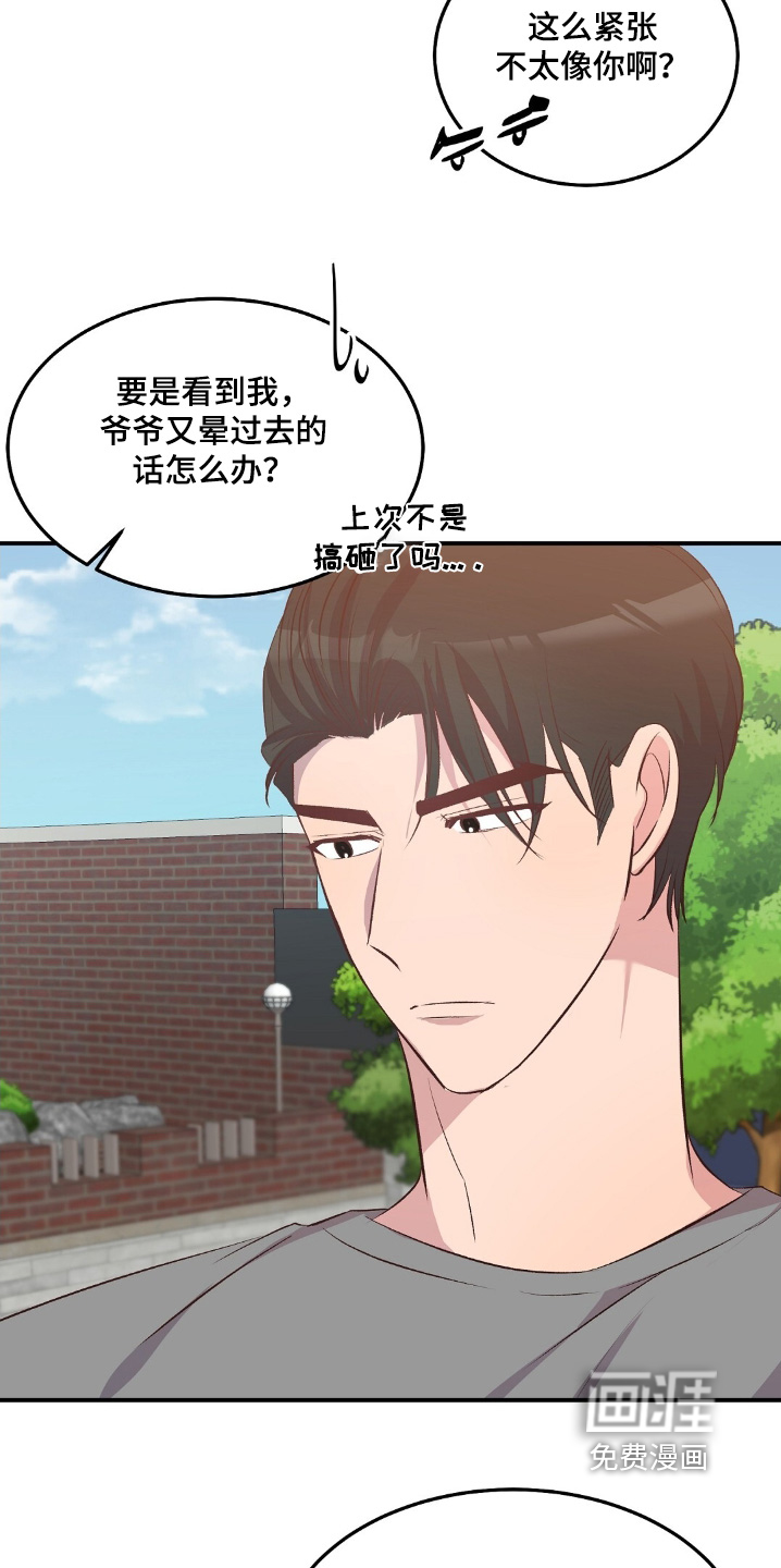 第84话12