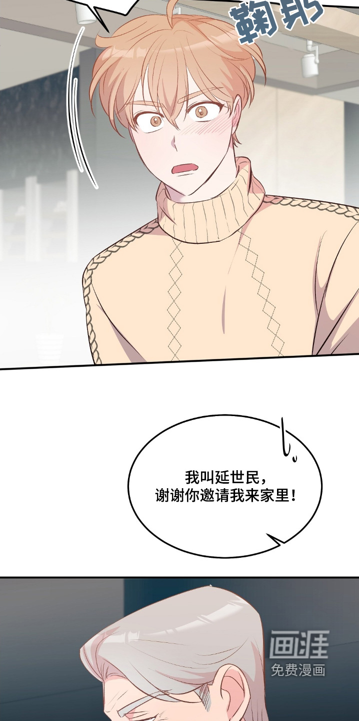 第84话16