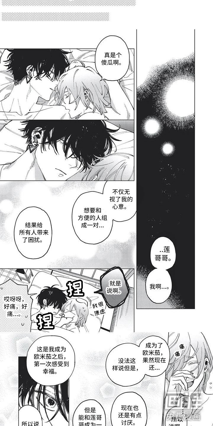第28话 第6页