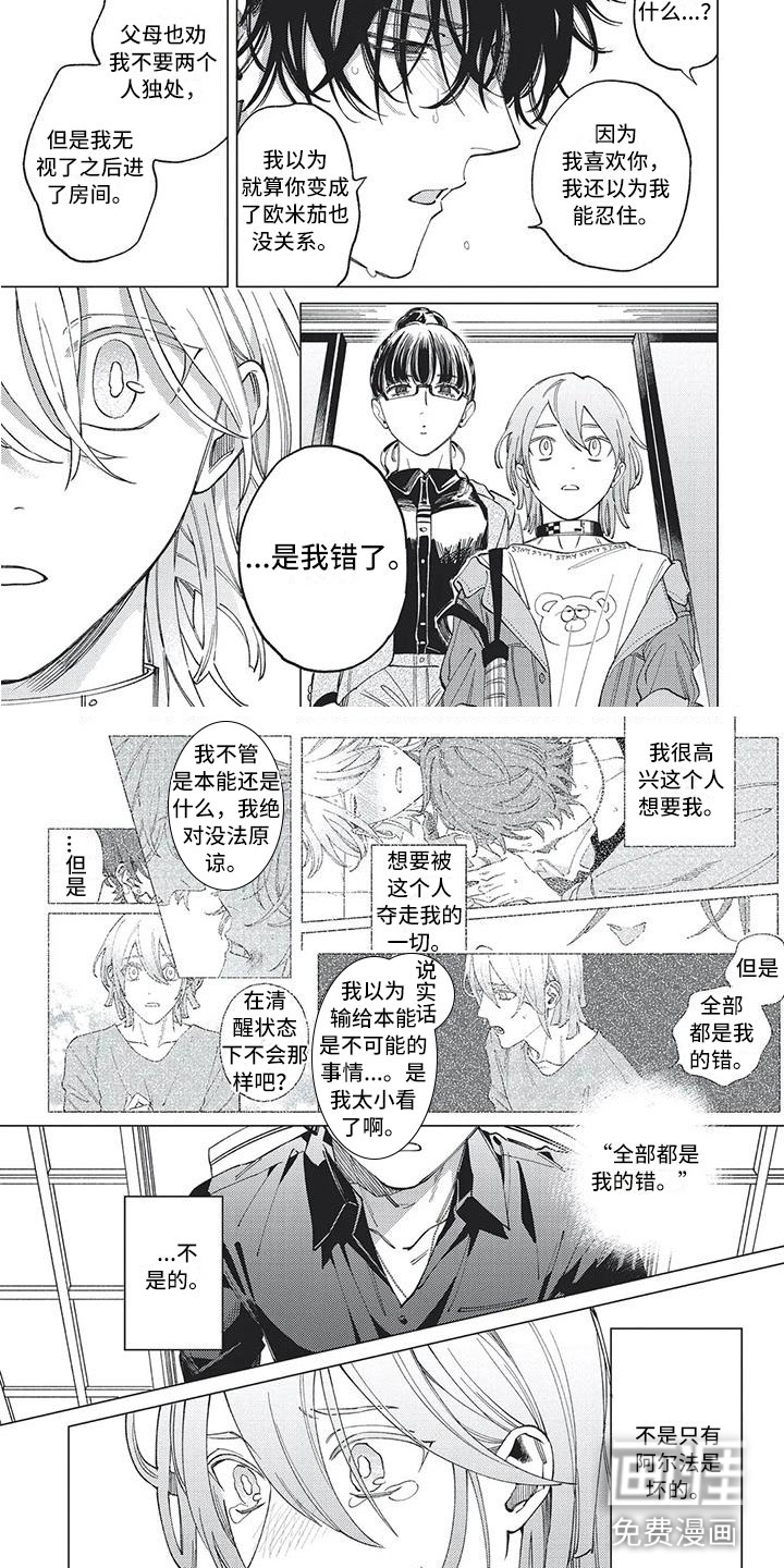 第28话 第2页