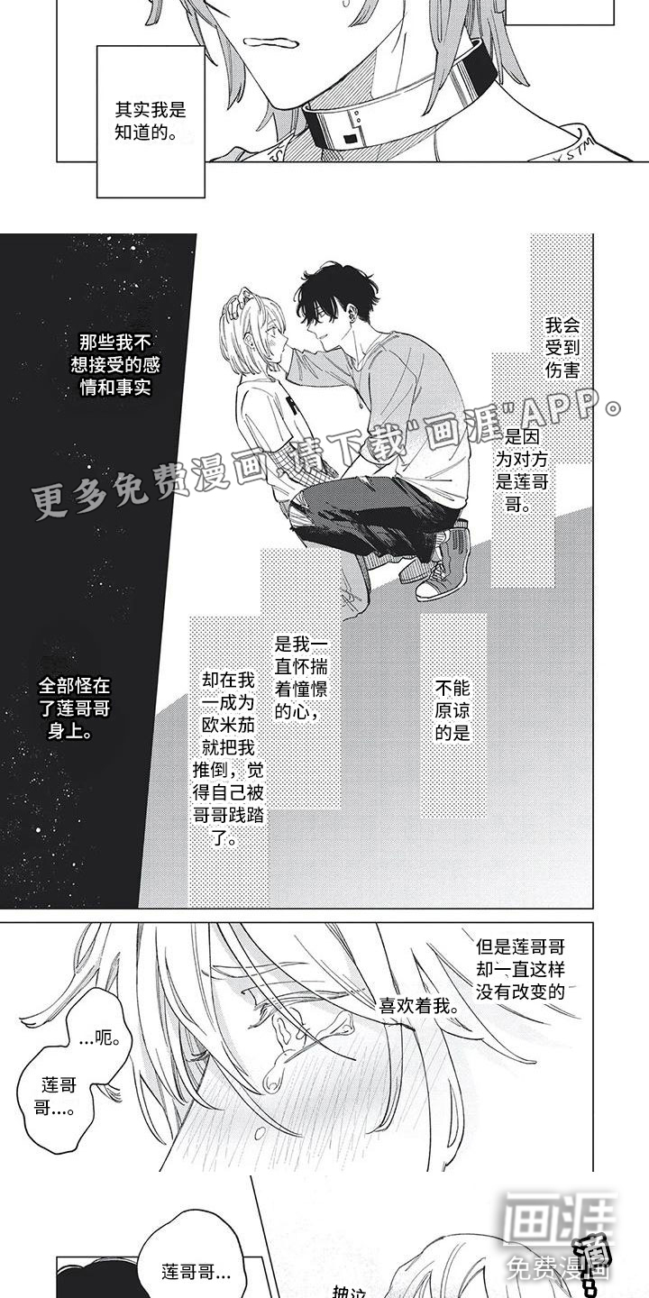 第28话 第3页